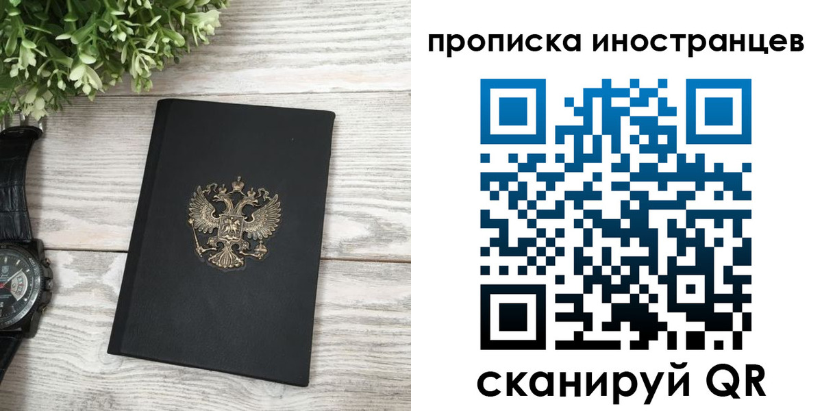 временная регистрация в квартире в Тамбовской области