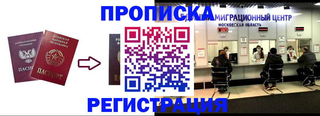 временная регистрация законно в Тамбовской области