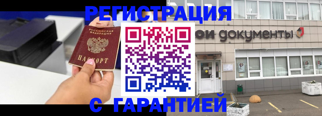 прописка регистрация в Тамбовской области