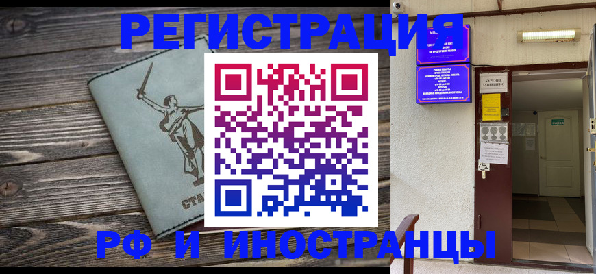 прописка для кредита в Тамбовской области