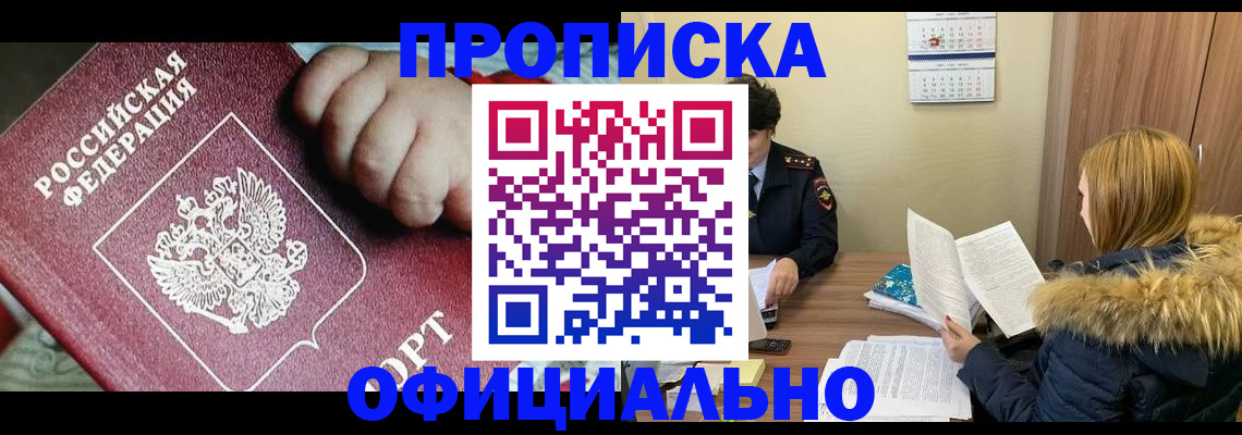 прописка для школы в Тамбовской области