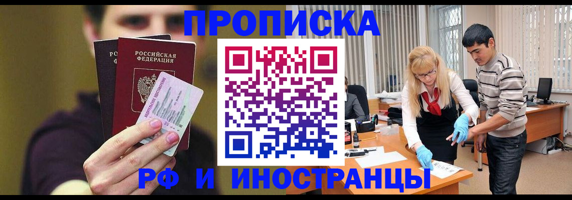 прописка гарантия в Тамбовской области