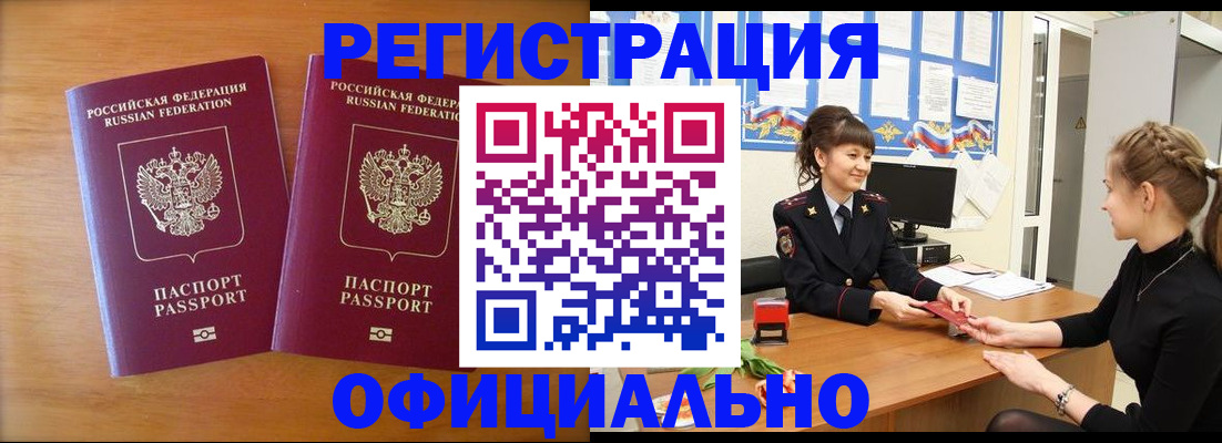 прописка в квартире в Тамбовской области