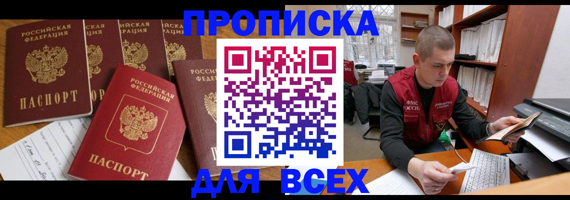 временная регистрация для всех в Тамбовской области